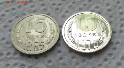 15 копеек 1965г. , хорошая , до 16.07 - 20200716_071838