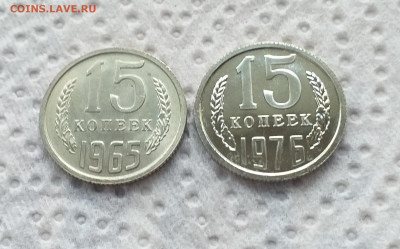 15 копеек 1965г. , хорошая , до 16.07 - 20200716_071814