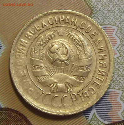 1 копейка 1930 год до 20 июля в 22.00 - red322451.JPG