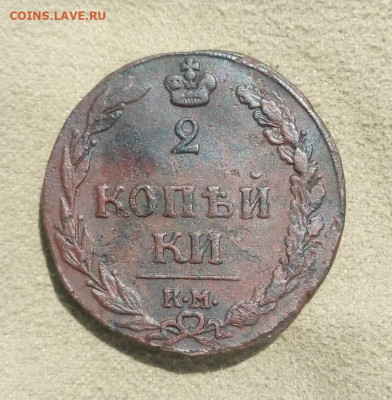 2 коп 1811 г КМ ПБ,орёл "Тетерев",  до 21.07 в 22:00 мск - 2 коп 1811 км пб 01
