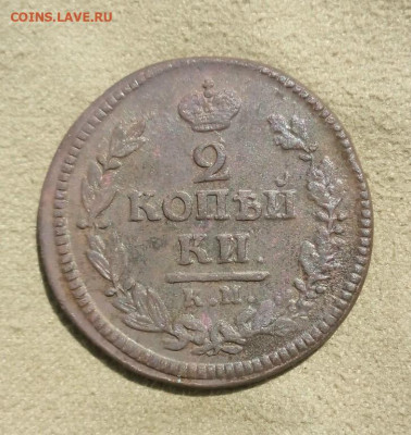 2 копейка 1824 года КМ АМ, до 21.07 в 22:00 по Москве - 2 коп 1824 км ам 01
