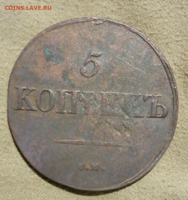 5 копеек 1831 года СМ, до 21.07 в 22:00 по Москве - 5 коп 1831 см 02