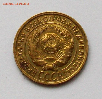 2 копейки 1931 года расколы штемпеля до 20.07 в 22.00 мск - 100_8211.JPG