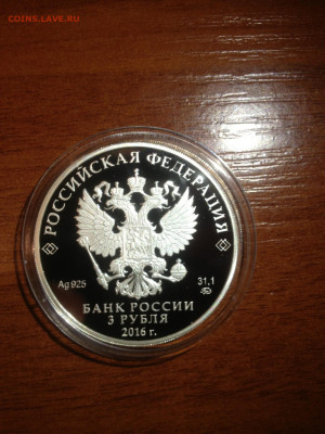 3 руб. Здание Ссудной казны, 2016 до 22.07 - 7Xgk73_gV6Q