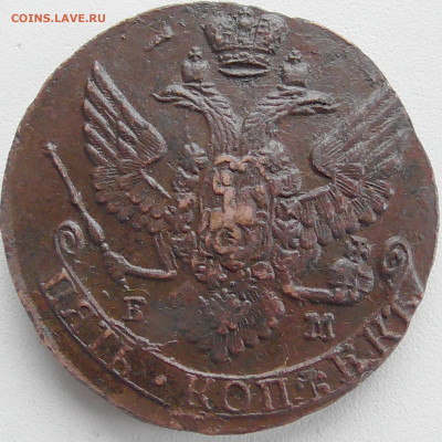 5 копеек 1788 ЕМ до 21.07 2020 22.00 мск - Без имени-3