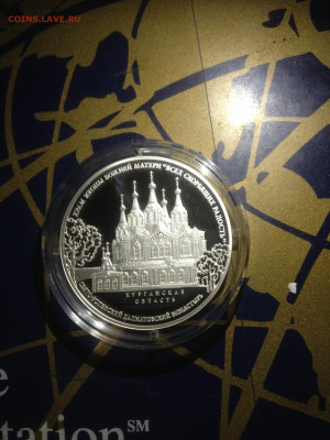 3 руб. Далматовский монастырь Курганская область, 2015 до 22 - PeUGt5Gi9D8