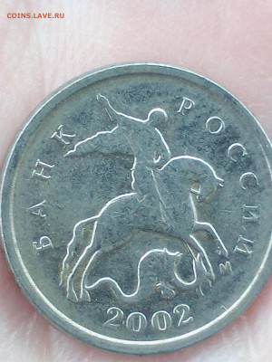 1 копейка 2002 г М подскажите по штемпелю. - IMG_20200716_162022