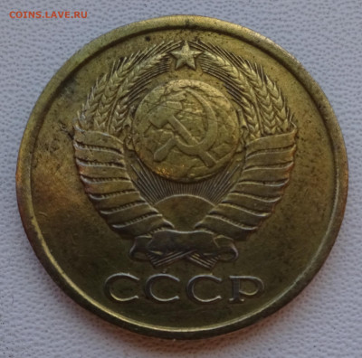 5 копеек 1970 и 20 копеек 1970 - DSC02190.JPG