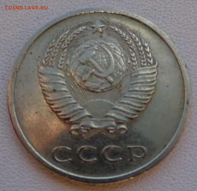 5 копеек 1970 и 20 копеек 1970 - DSC02194.JPG