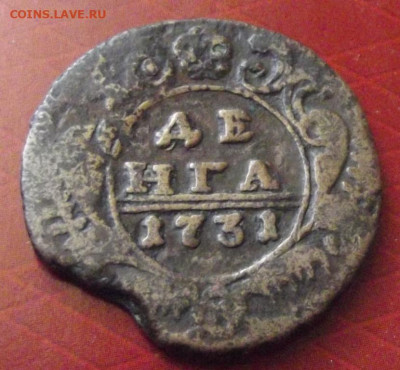 Денга 1731г. перечекан из Петровской копейки до 22.07.20г. - DSCF8678.JPG