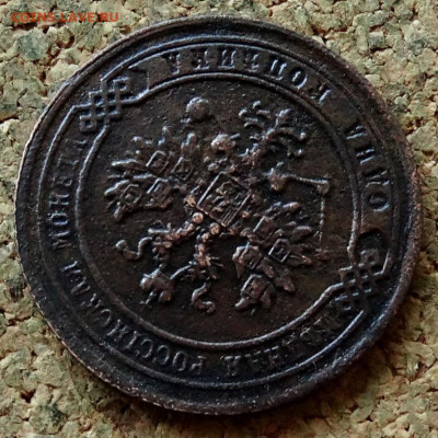 1 копейка 1882 СПБ До 20.07.2020 22-00 по Москве - 3.JPG