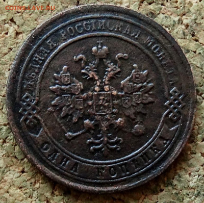 1 копейка 1882 СПБ До 20.07.2020 22-00 по Москве - 1.JPG