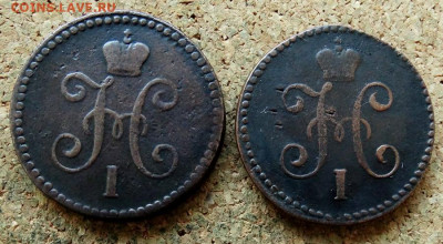 1 копейка Серебром 1840,41,46 СМ До 20.07.2020 22-00 по Моск - 1.JPG