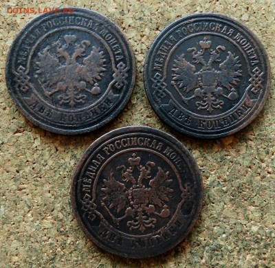 2 копейки 1869,72,73 ЕМ До 20.07.2020 22-00 по Москве - 1.JPG