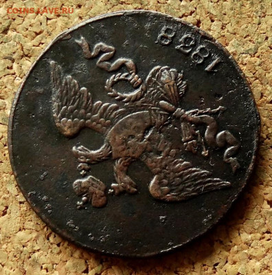 2 копейки Масон 1838 СМ До 20.07.2020 22-00 по Москве - 3.JPG