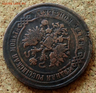 5 копеек 1867 ЕМ  До 20.07.2020 22-00 по Москве - 3.JPG
