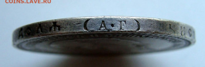 1 рубль 1894г. - DSC01379.JPG