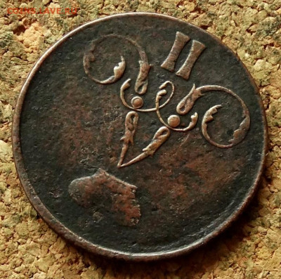 Копейка 1858 ЕМ До 20.07.2020 22-00 по Москве - 3.JPG