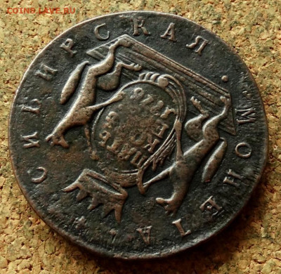 Пять копеек Сибирь 1776 КМ До 20.07.2020 22-00 по Москве - 4.JPG