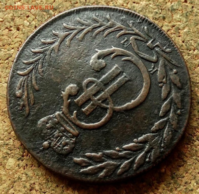 Пять копеек Сибирь 1776 КМ До 20.07.2020 22-00 по Москве - 3.JPG