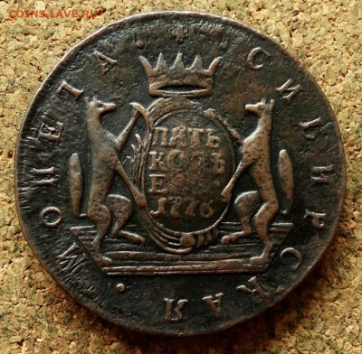 Пять копеек Сибирь 1776 КМ До 20.07.2020 22-00 по Москве - 2.JPG