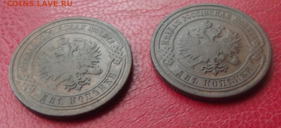 22 копейки 1909,1910гг. до 22.07.20г. до 22-00 - DSCF8552.JPG
