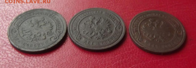 2 копейки 1901,1905,1906гг. до 22.07.20г. до 22-00 - DSCF8575.JPG