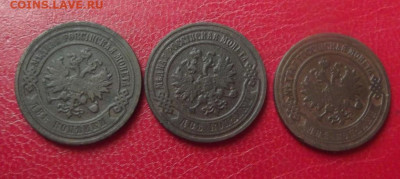 2 копейки 1901,1905,1906гг. до 22.07.20г. до 22-00 - DSCF8572.JPG
