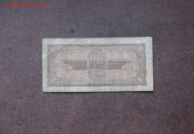 1 рубль 1938 г.(1) - IMG_0045.JPG
