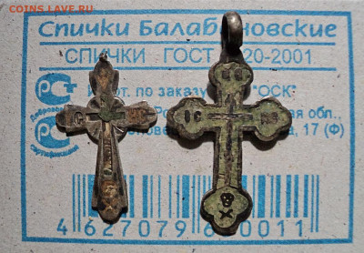 Два серебряных крестика на оценку. - DSC01121.JPG