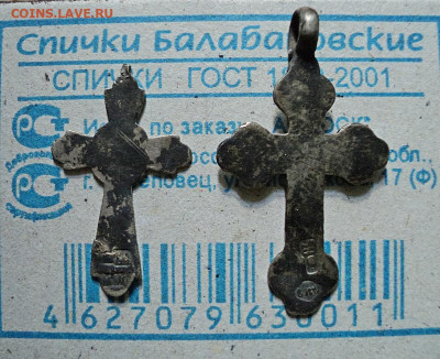 Два серебряных крестика на оценку. - DSC01125.JPG