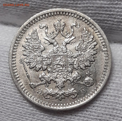 5 копеек 1908-1915  UNC Предпродажная оценка - 20200717_033525_copy_1924x1917