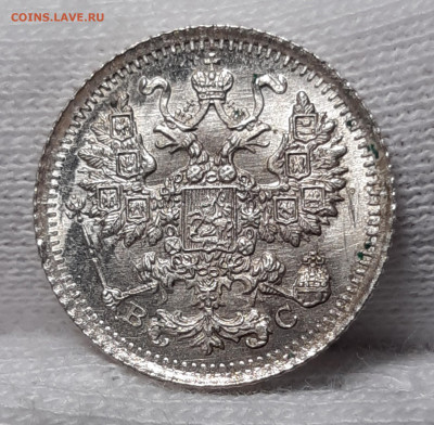5 копеек 1908-1915  UNC Предпродажная оценка - 20200717_033402_copy_2010x1972