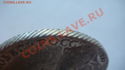 Рубль 1792г. - DSC01990.JPG