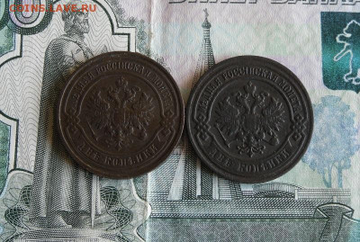 2 копейки 1903,1915 год До 22.07.20г 22.00 МСК - 2