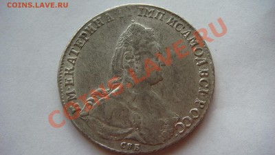 Рубль 1792г. - DSC01971.JPG