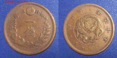 Япония 1 сен, 10 (1877) - 279