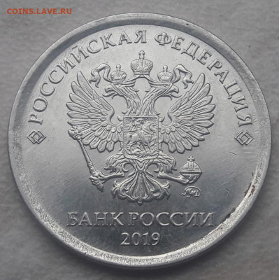 1 рубль 2019 года Шт. В1  до 19.07.2020г. - 601