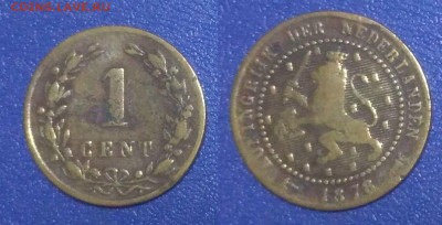 Нидерланды 1 цент, 1878 (а) - 366