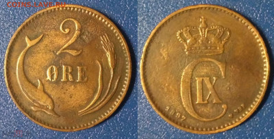 Дания 2 эре, 1897 (330) - 330