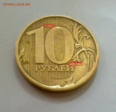 Стрелками показаны места брака штемпеля - Стрелки