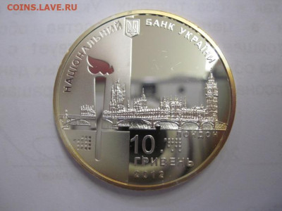 10 гривень Украина  2012   до 19.07.20 - IMG_2618.JPG