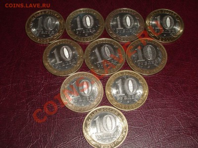 10 юбилейных монет с номинала до 22:00мск 15.09.11 - IMGP4941.JPG
