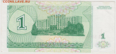 Купон 1 рубль 1994 г. Приднестровье до 23.07.20 г. в 23.00 - 023