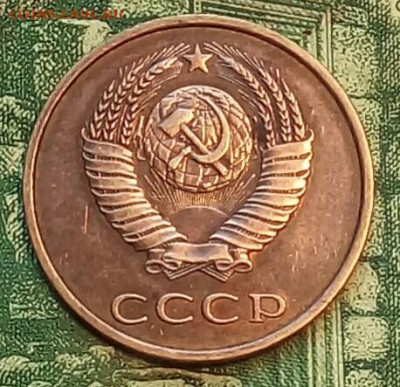 3коп.1982г.(реверс соударение) до 20-07-2020г. - 20200428_113224-1