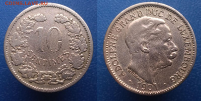Люксембург 10 сентимов 1901 (55) - люксем