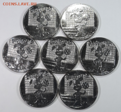 25 рублей Барбоскины простые ФИКС - 20200714_134118.jpg