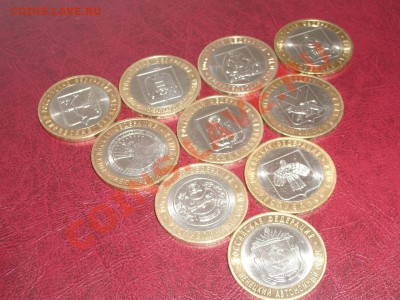 10 юбилейных монет с номинала до 22:00мск 15.09.11 - IMGP4934.JPG