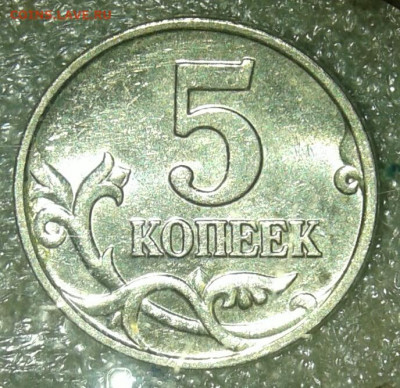5 коп 2002 м шт.1.2В1 с выкрошкой и без (2шт) до 20.07.20 - 20200716_215105-1