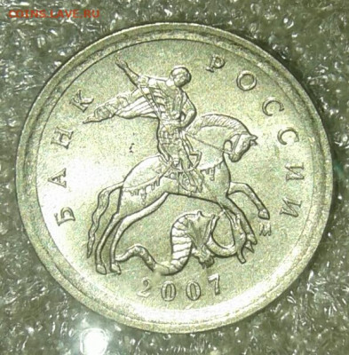 Очень редкая 1 коп 2007 м шт.5.11Б  до 20.07.20 - 20200716_231538-1